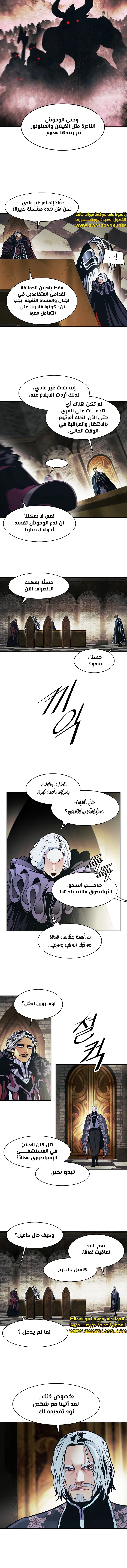 صفحة 10 — MookHyang - Dark Lady الفصل 232