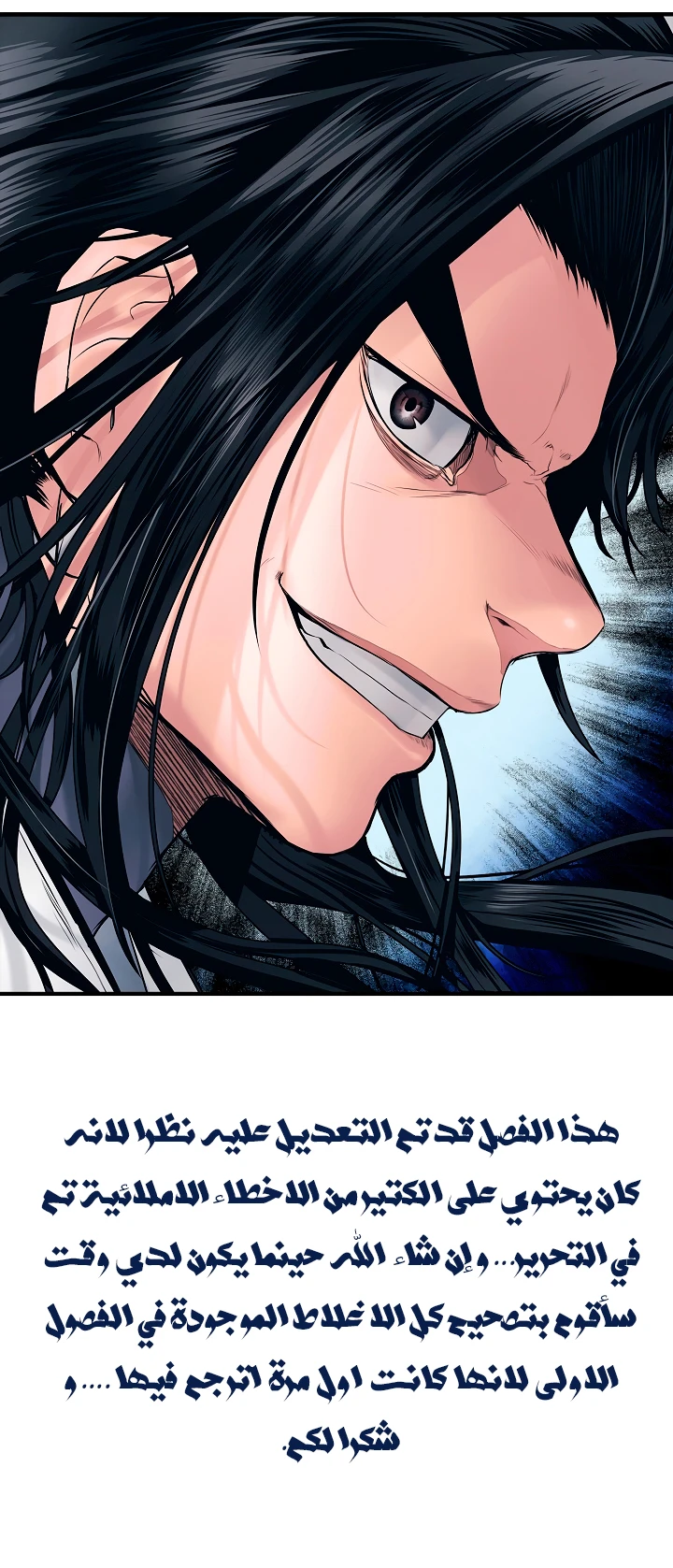 صفحة 68 — MookHyang - Dark Lady الفصل 2