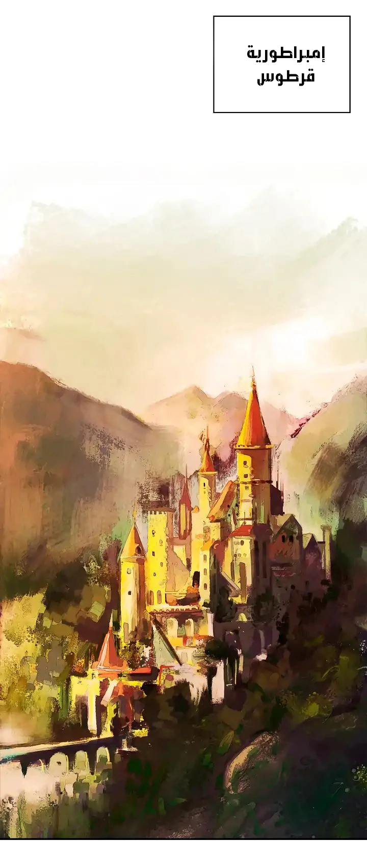 صفحة 40 — MookHyang - Dark Lady الفصل 2