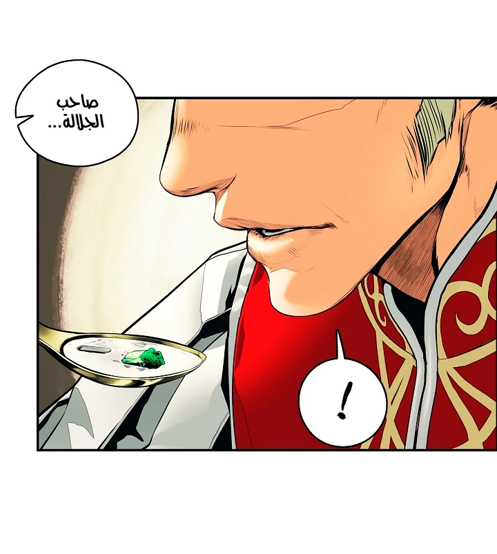 صفحة 44 — MookHyang - Dark Lady الفصل 2