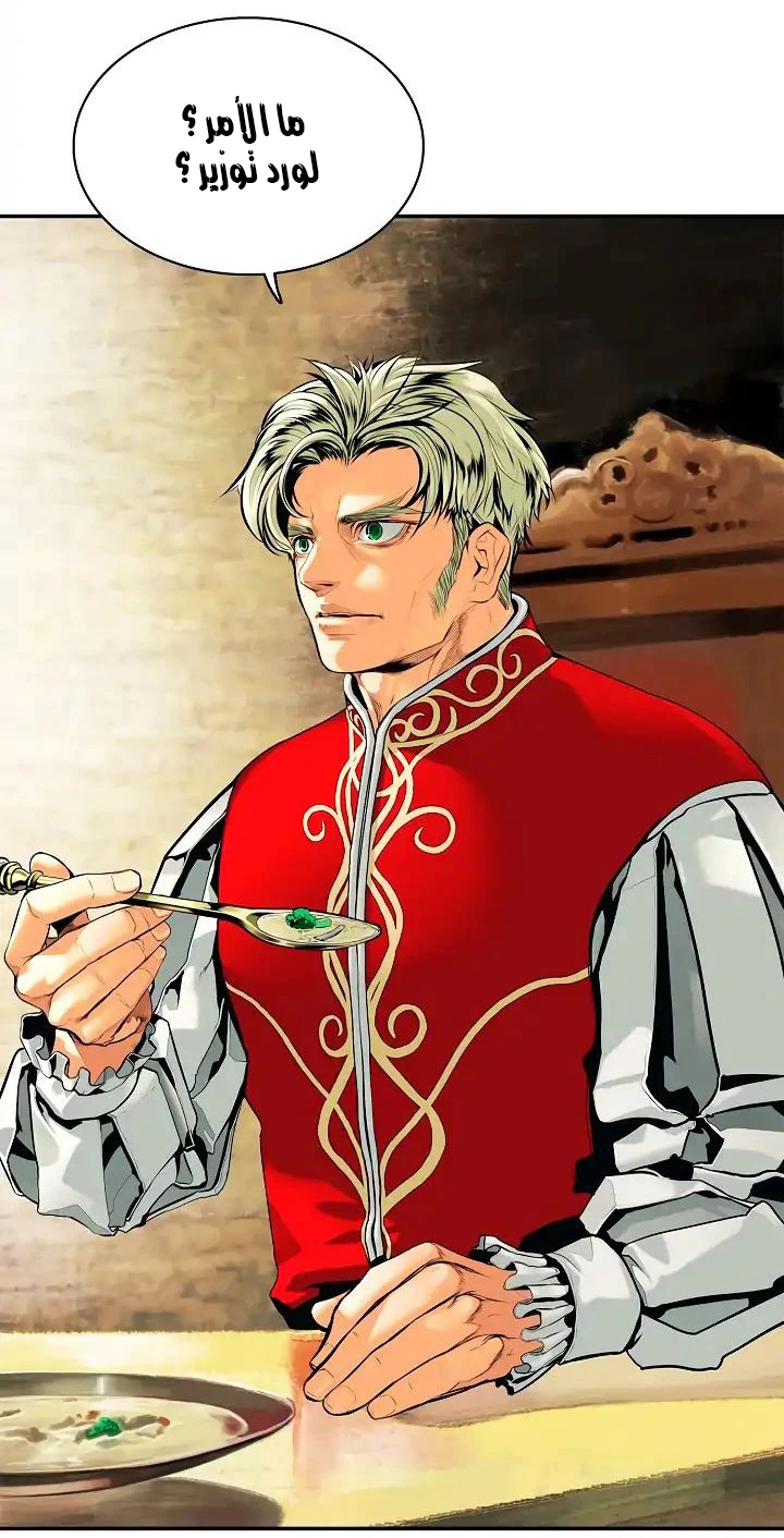 صفحة 45 — MookHyang - Dark Lady الفصل 2