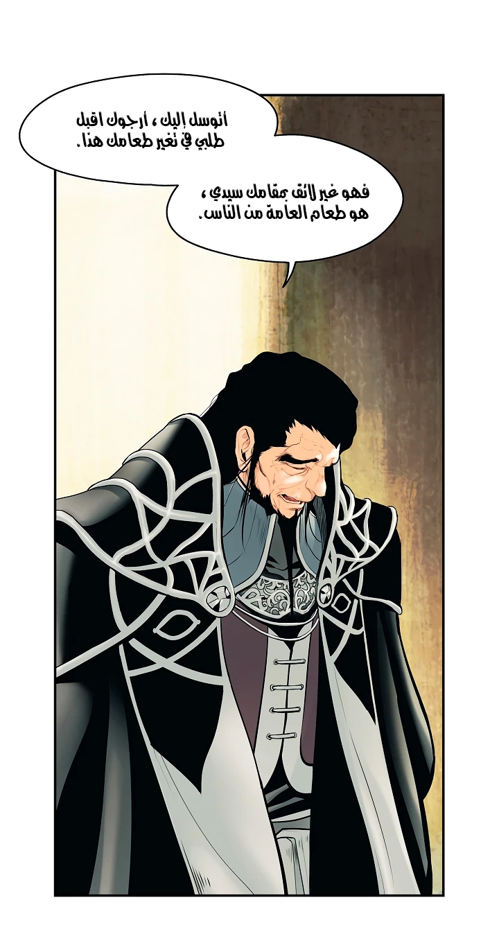 صفحة 46 — MookHyang - Dark Lady الفصل 2