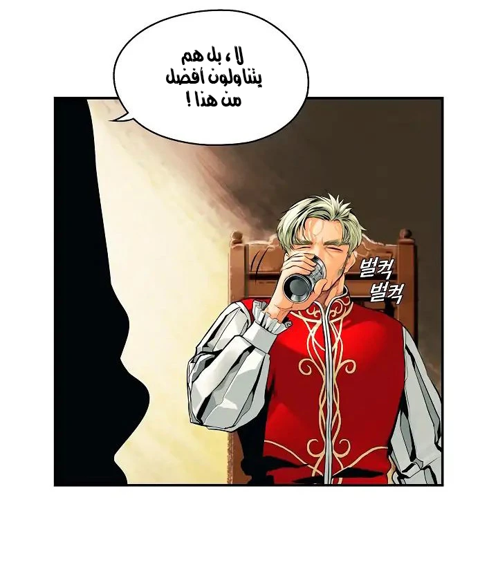 صفحة 47 — MookHyang - Dark Lady الفصل 2