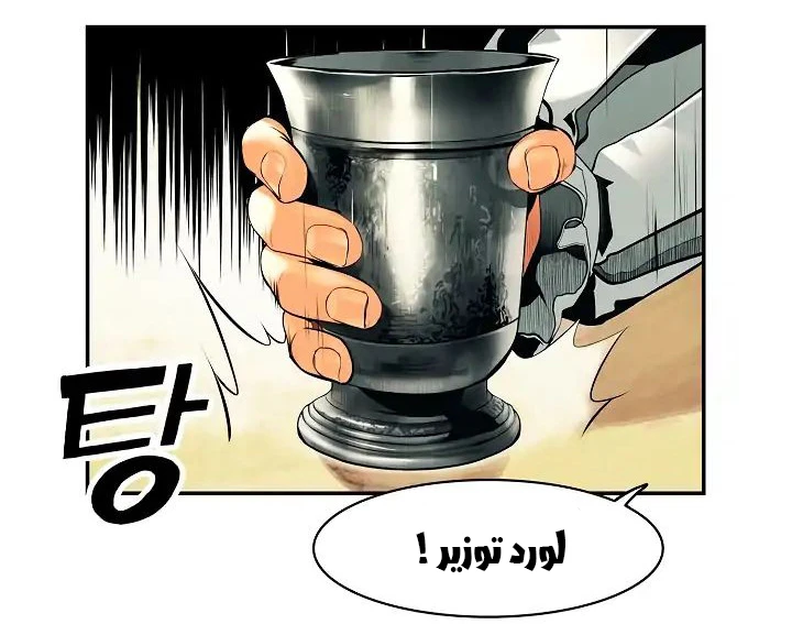 صفحة 48 — MookHyang - Dark Lady الفصل 2