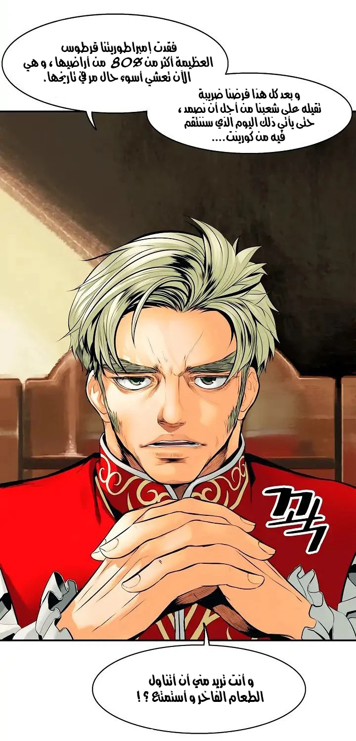 صفحة 50 — MookHyang - Dark Lady الفصل 2