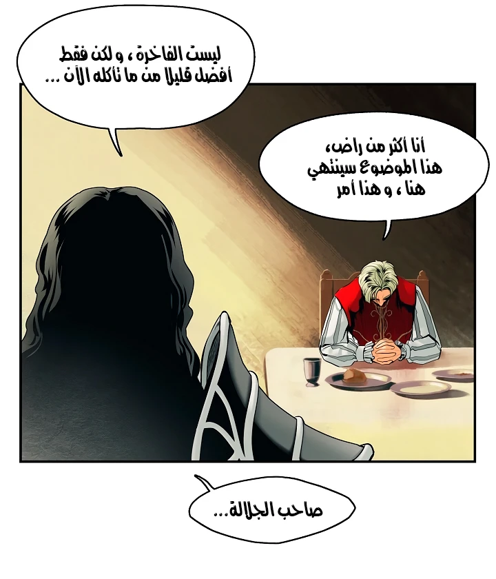 صفحة 51 — MookHyang - Dark Lady الفصل 2