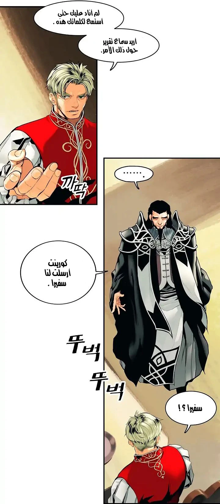 صفحة 52 — MookHyang - Dark Lady الفصل 2