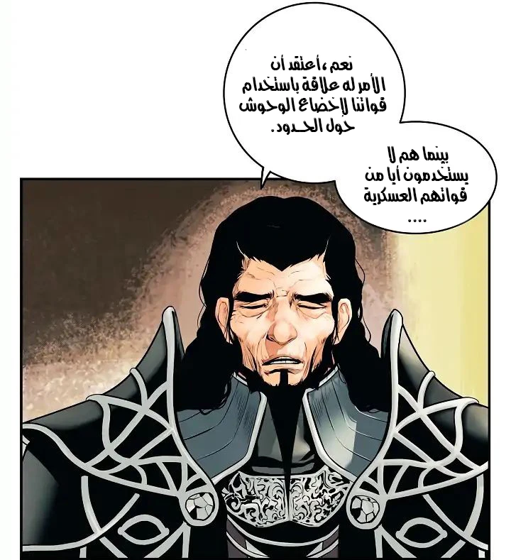 صفحة 53 — MookHyang - Dark Lady الفصل 2