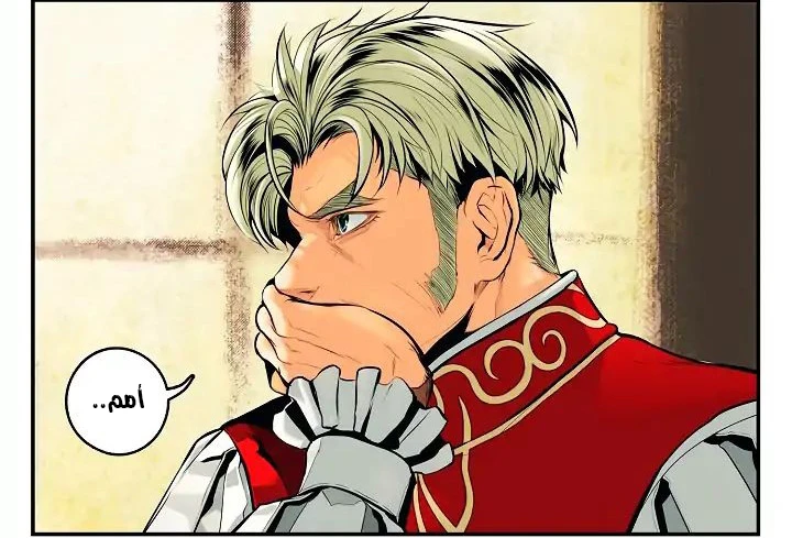 صفحة 54 — MookHyang - Dark Lady الفصل 2