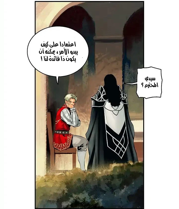 صفحة 55 — MookHyang - Dark Lady الفصل 2