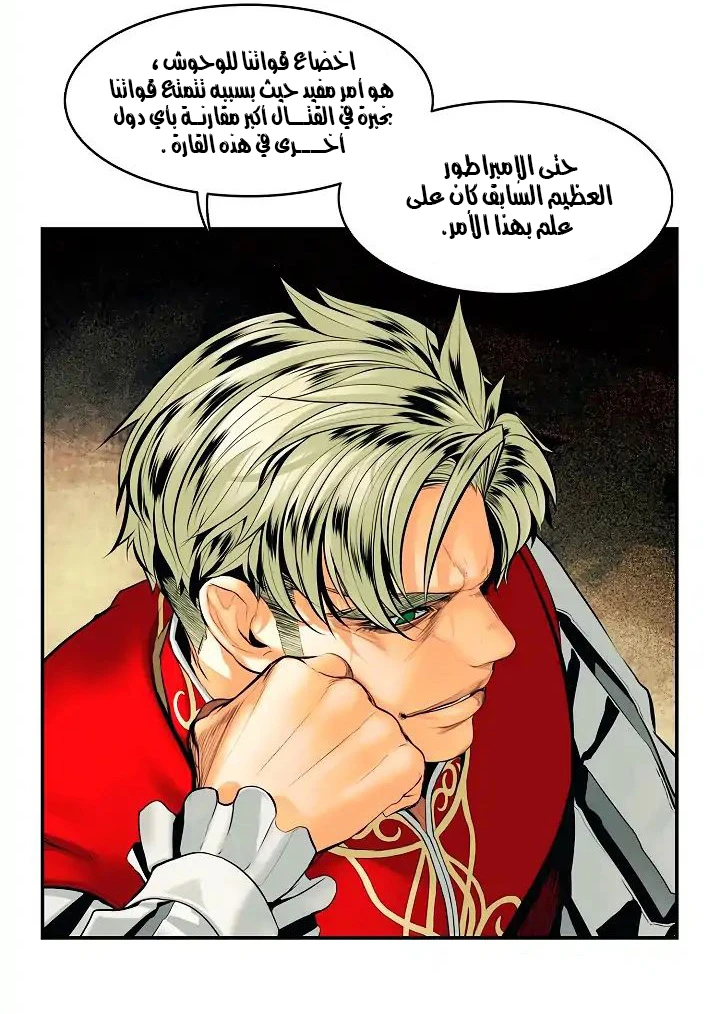 صفحة 56 — MookHyang - Dark Lady الفصل 2