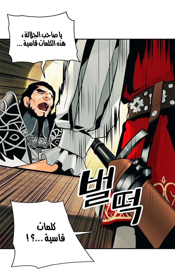 صفحة 57 — MookHyang - Dark Lady الفصل 2