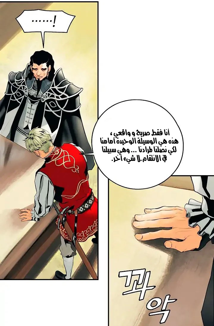 صفحة 58 — MookHyang - Dark Lady الفصل 2