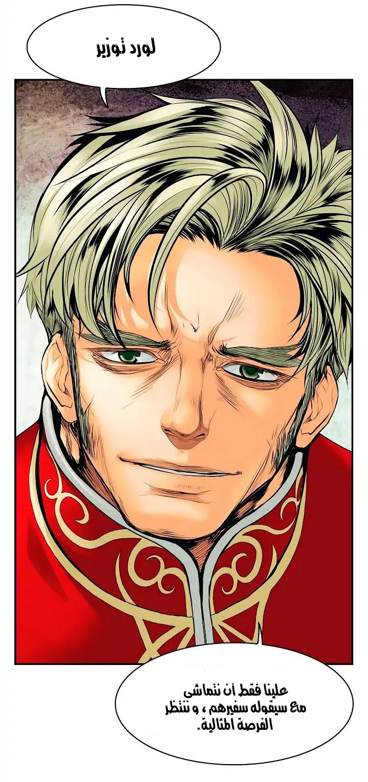 صفحة 60 — MookHyang - Dark Lady الفصل 2