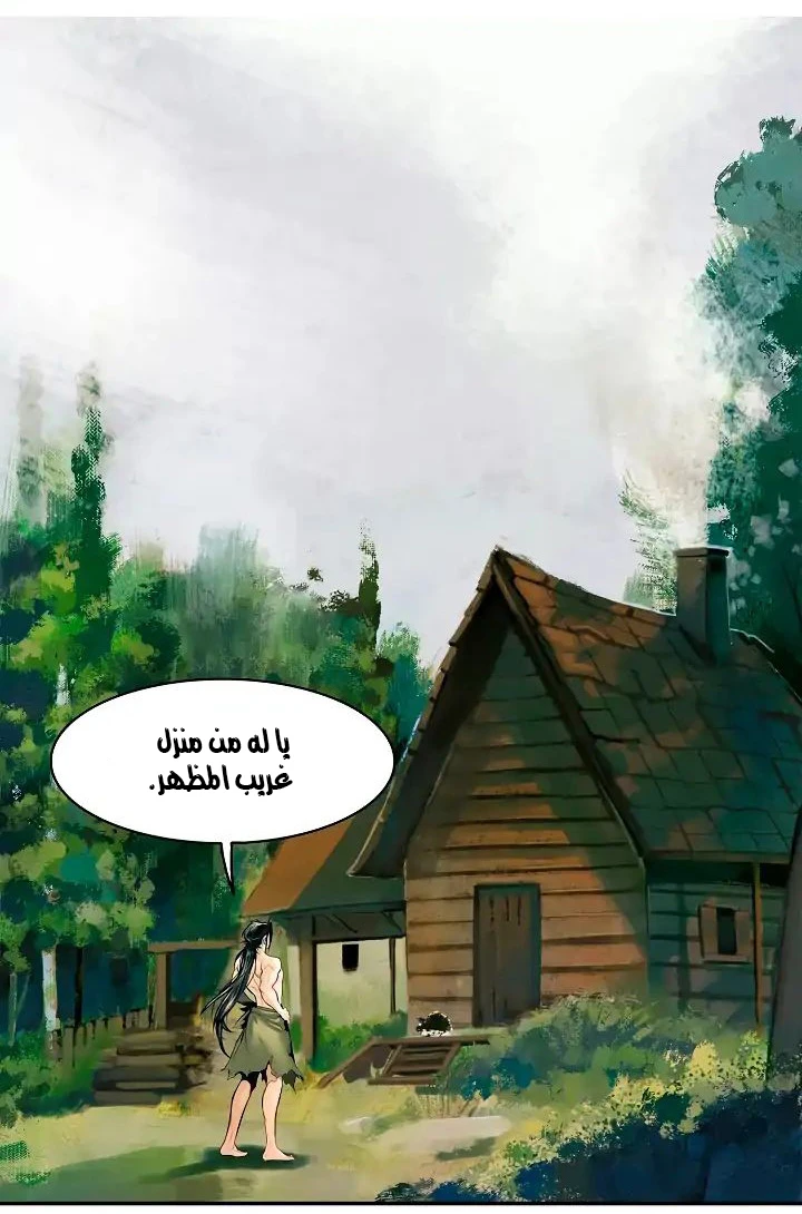 صفحة 63 — MookHyang - Dark Lady الفصل 2