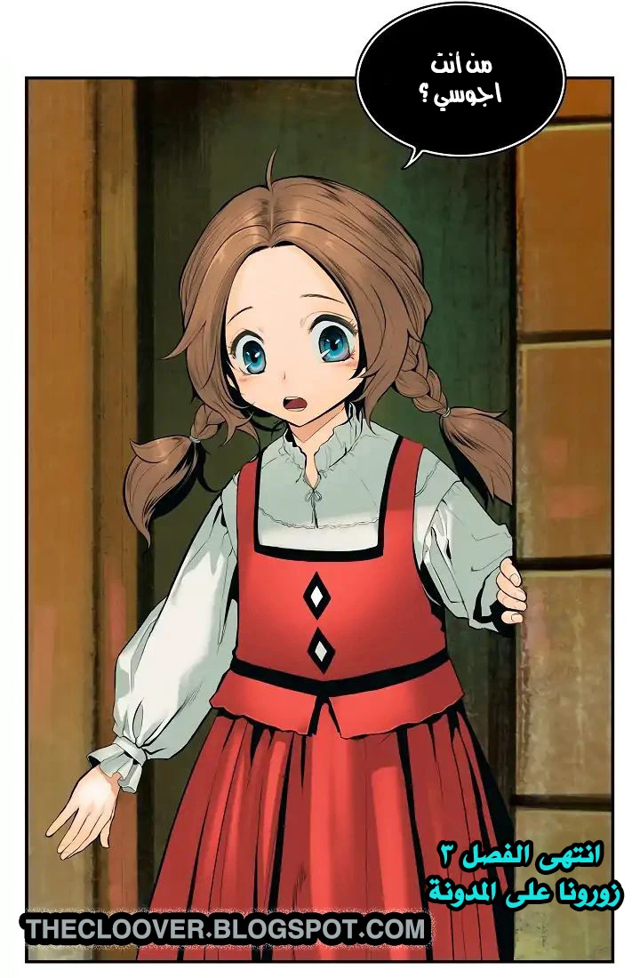 صفحة 66 — MookHyang - Dark Lady الفصل 2