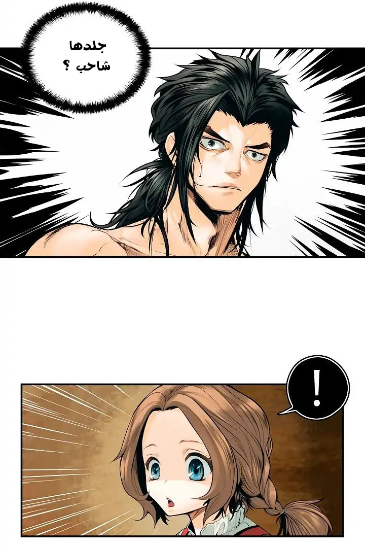 صفحة 6 — MookHyang - Dark Lady الفصل 2