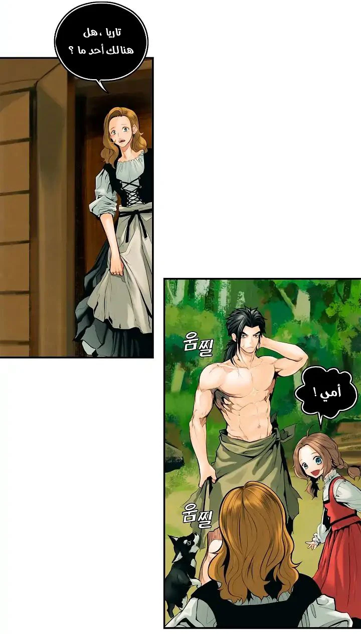 صفحة 8 — MookHyang - Dark Lady الفصل 2