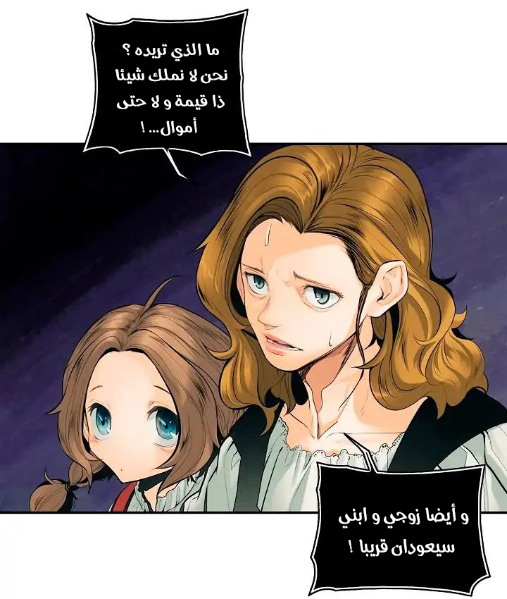 صفحة 11 — MookHyang - Dark Lady الفصل 2