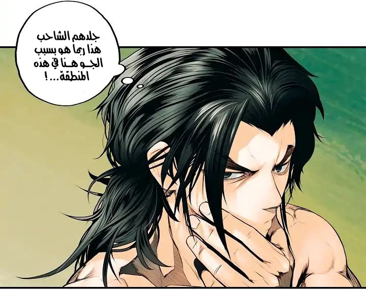 صفحة 12 — MookHyang - Dark Lady الفصل 2