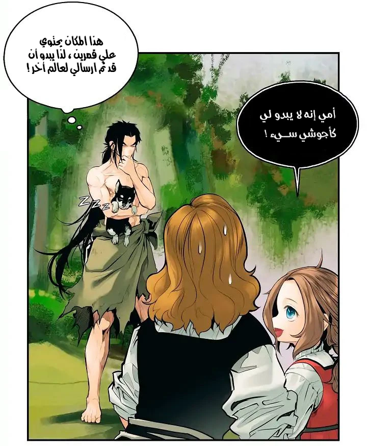 صفحة 13 — MookHyang - Dark Lady الفصل 2