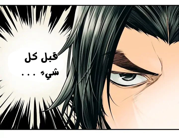 صفحة 14 — MookHyang - Dark Lady الفصل 2