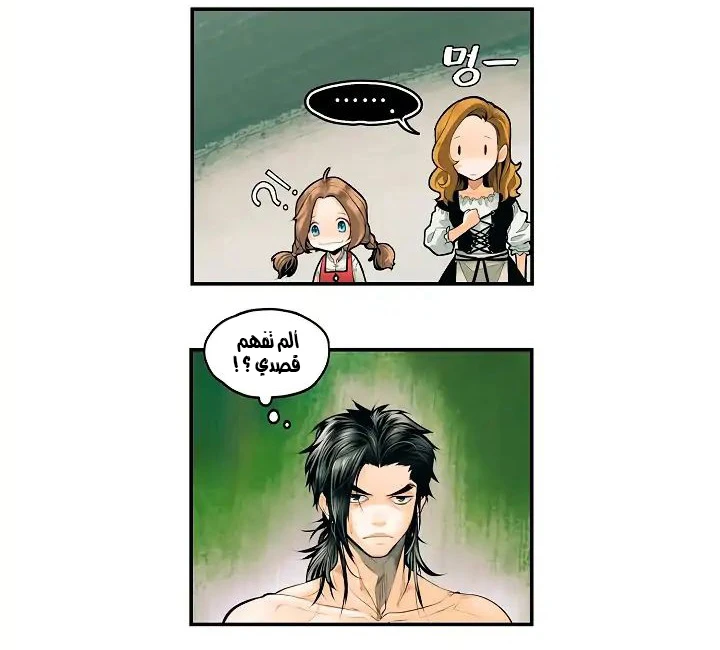 صفحة 16 — MookHyang - Dark Lady الفصل 2