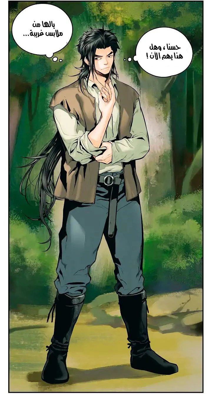 صفحة 20 — MookHyang - Dark Lady الفصل 2