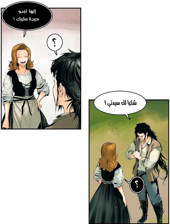 صفحة 21 — MookHyang - Dark Lady الفصل 2