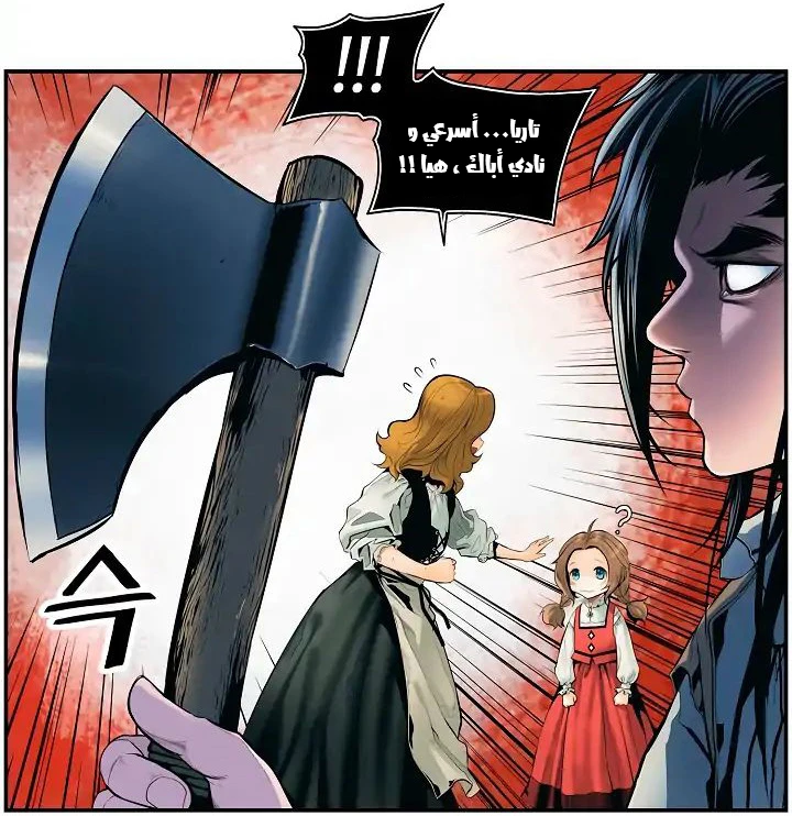 صفحة 23 — MookHyang - Dark Lady الفصل 2