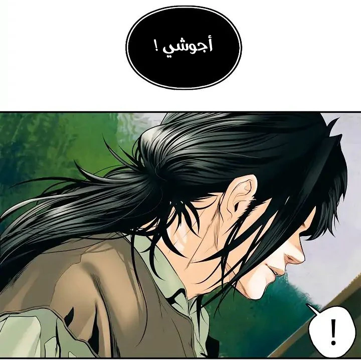 صفحة 26 — MookHyang - Dark Lady الفصل 2