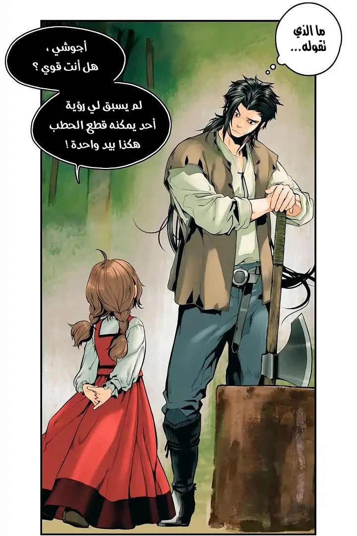 صفحة 27 — MookHyang - Dark Lady الفصل 2