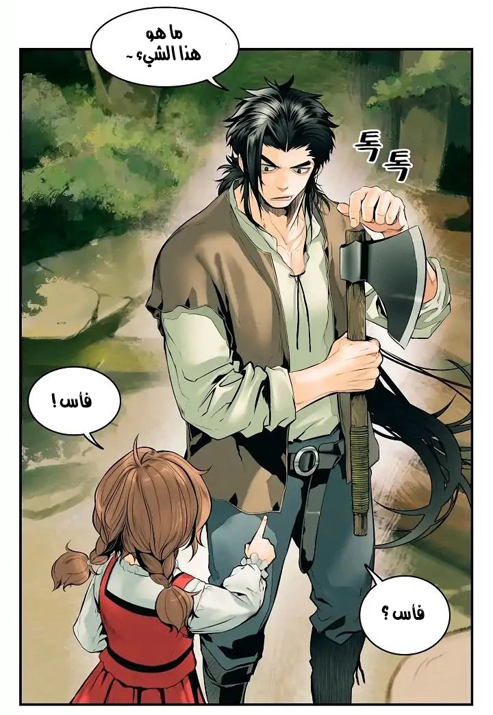 صفحة 30 — MookHyang - Dark Lady الفصل 2