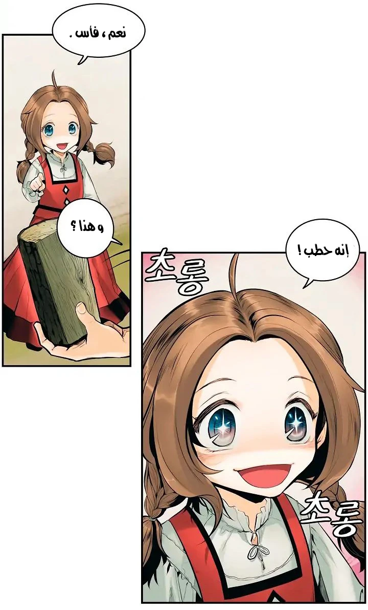 صفحة 31 — MookHyang - Dark Lady الفصل 2