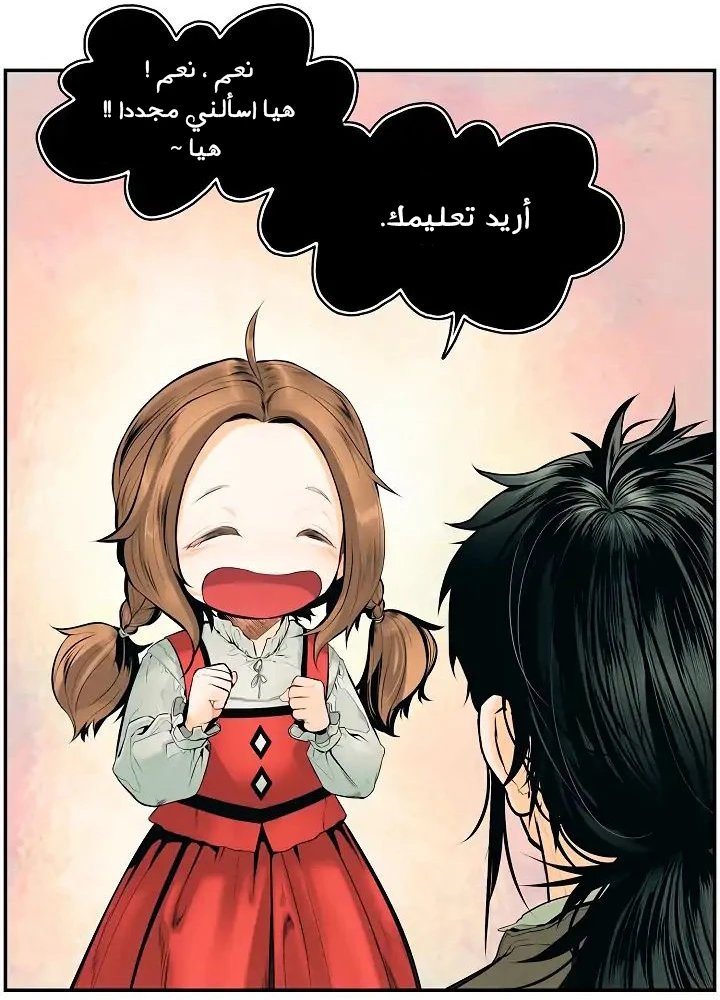 صفحة 33 — MookHyang - Dark Lady الفصل 2