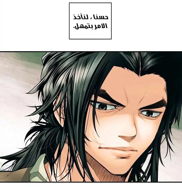 صفحة 34 — MookHyang - Dark Lady الفصل 2