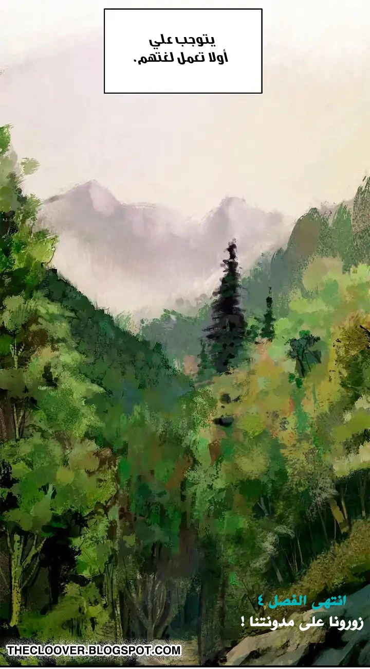 صفحة 35 — MookHyang - Dark Lady الفصل 2