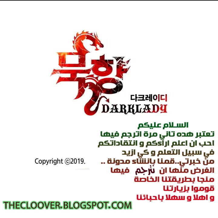 صفحة 36 — MookHyang - Dark Lady الفصل 2
