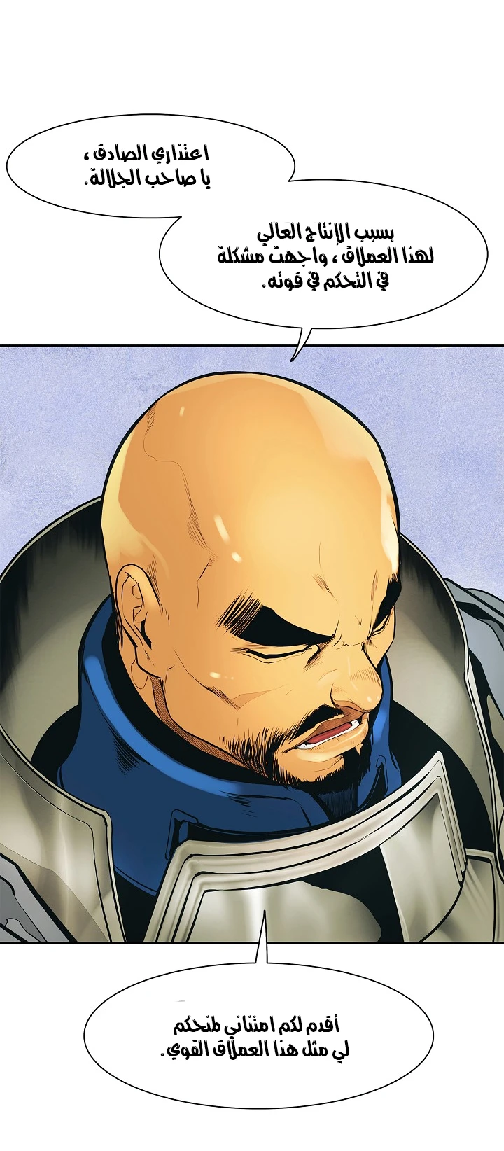 صفحة 5 — MookHyang - Dark Lady الفصل 34