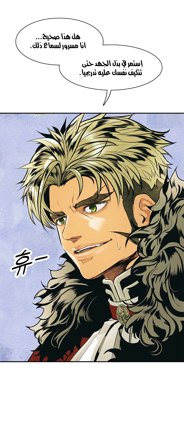 صفحة 6 — MookHyang - Dark Lady الفصل 34