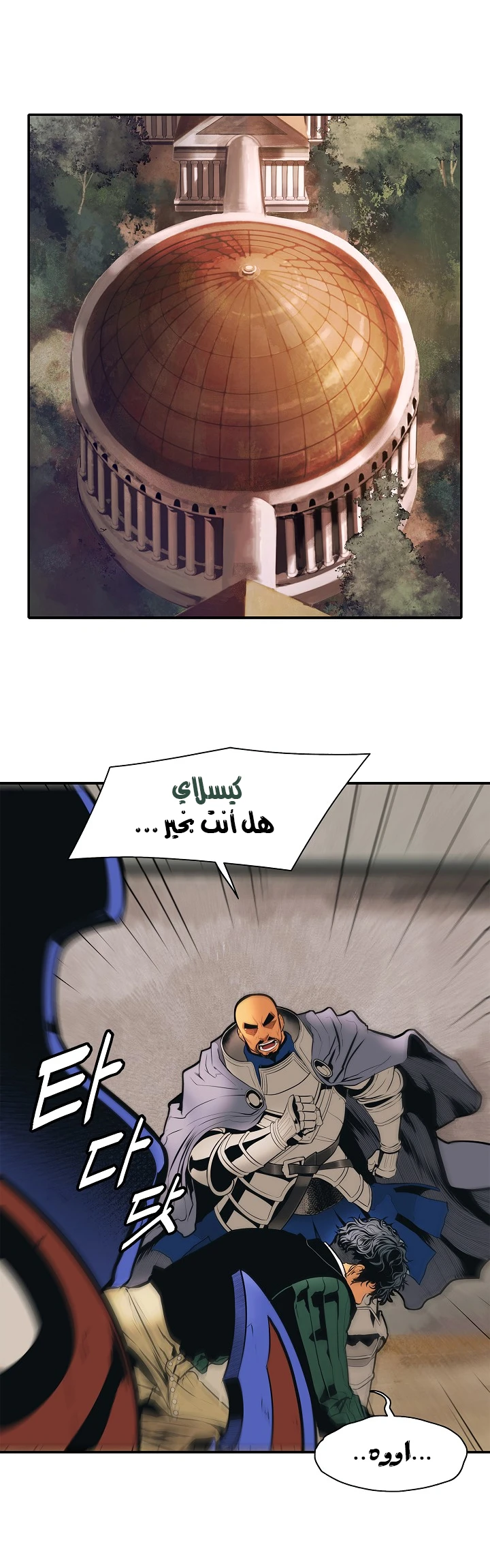 صفحة 8 — MookHyang - Dark Lady الفصل 34