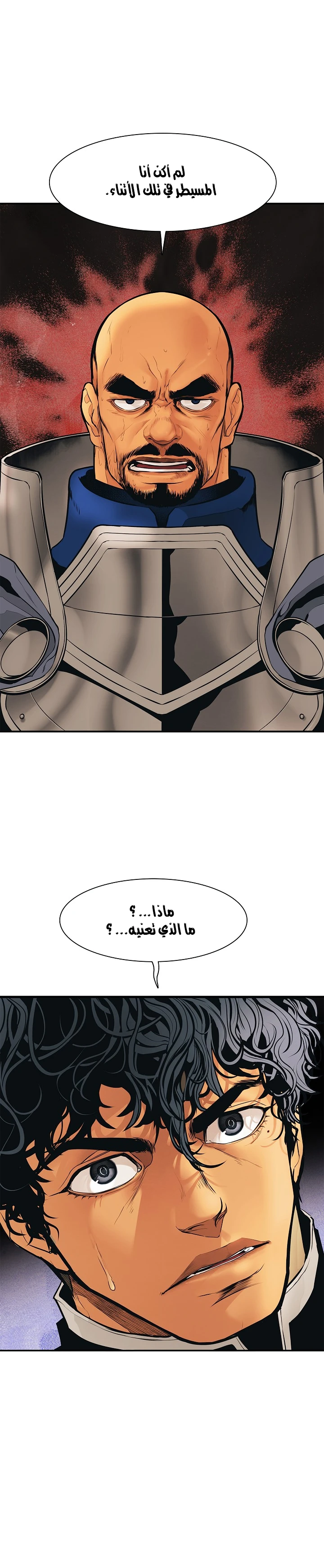 صفحة 10 — MookHyang - Dark Lady الفصل 34