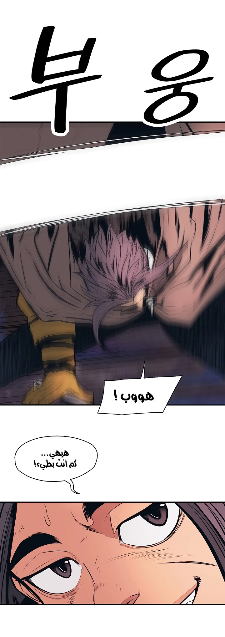 صفحة 16 — MookHyang - Dark Lady الفصل 34