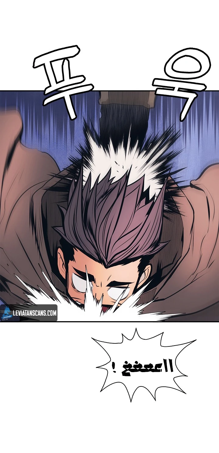 صفحة 17 — MookHyang - Dark Lady الفصل 34