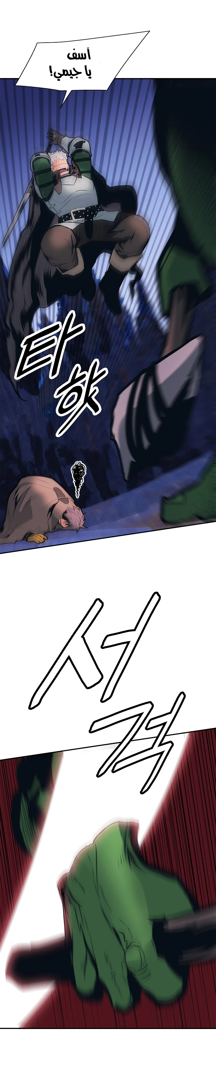 صفحة 18 — MookHyang - Dark Lady الفصل 34