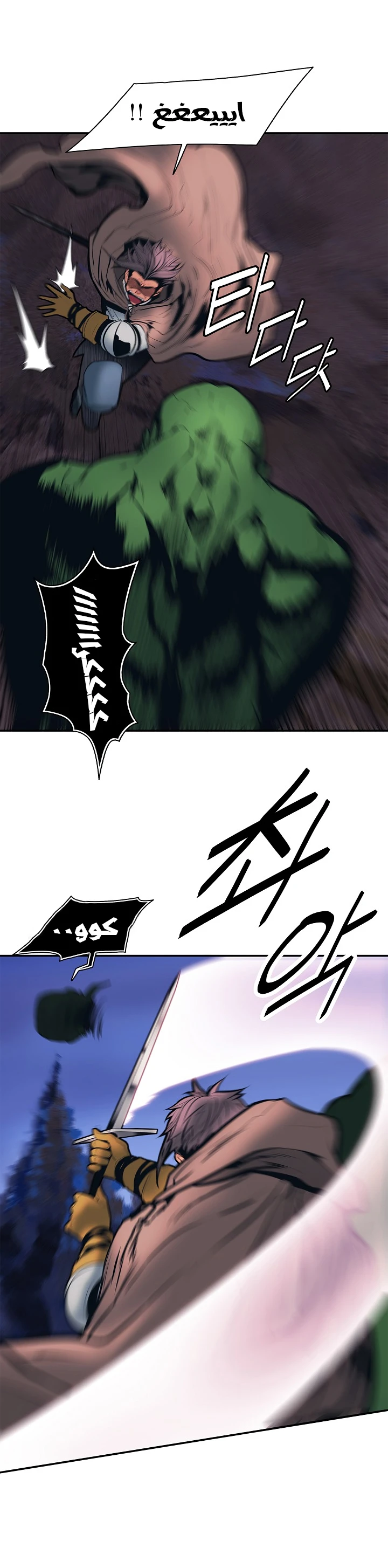 صفحة 19 — MookHyang - Dark Lady الفصل 34