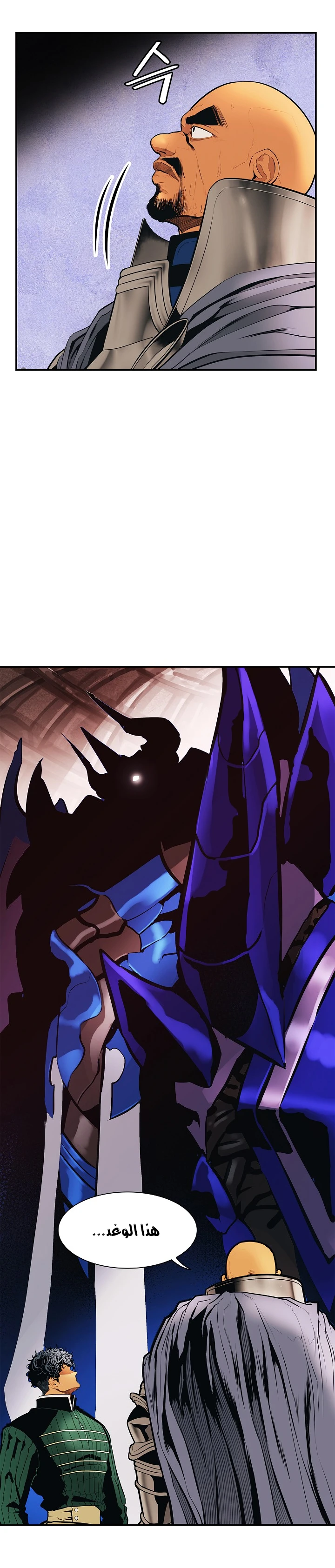 صفحة 11 — MookHyang - Dark Lady الفصل 34