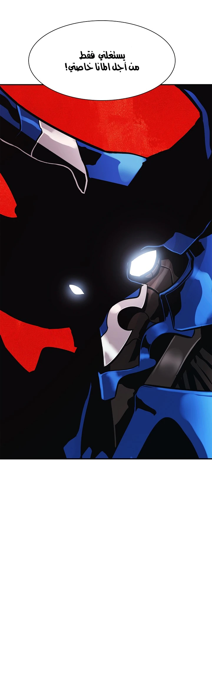 صفحة 12 — MookHyang - Dark Lady الفصل 34