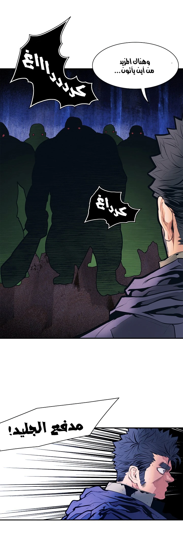 صفحة 27 — MookHyang - Dark Lady الفصل 34