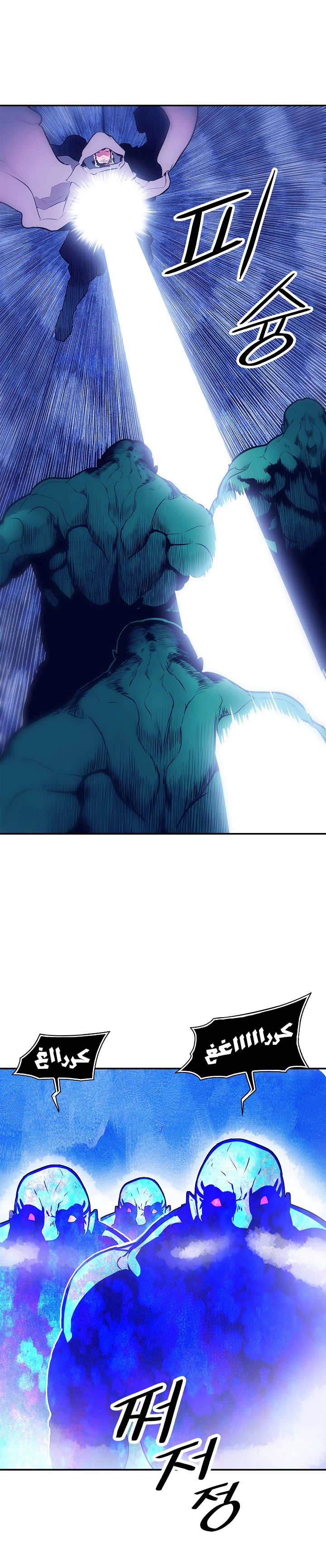 صفحة 28 — MookHyang - Dark Lady الفصل 34